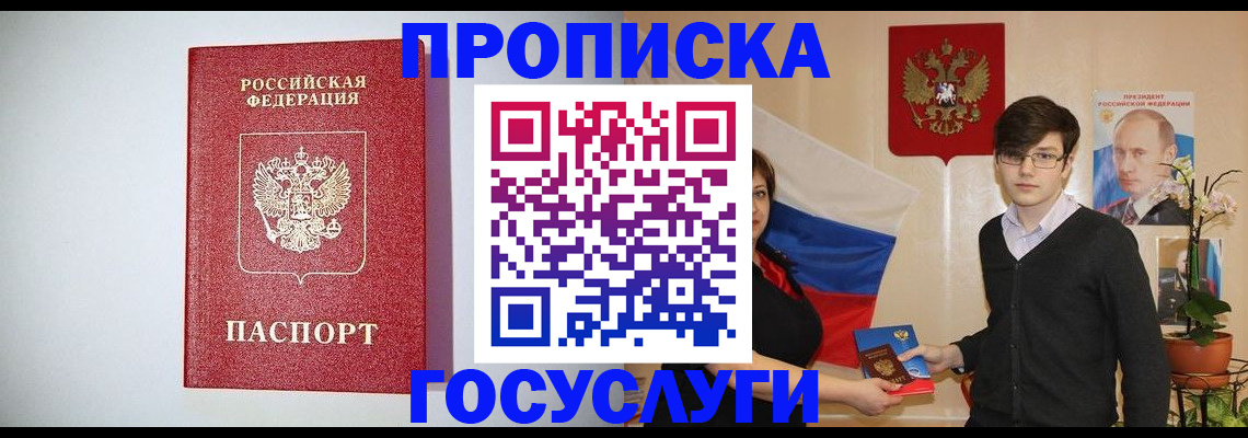 прописка иностранных граждан в Курганской области
